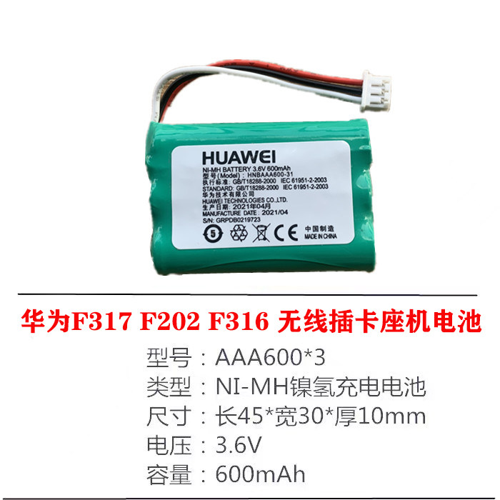 Huawei F317 F202 F316 wireless card phone battery HNBAAA600MAH3 6V landline battery