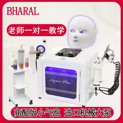 Small bubble beauty instrument Korea ultra-micro black head oxygen moisturizing clean skin management equipment beauty salon special