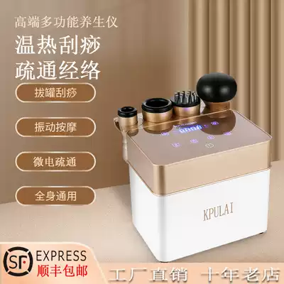 Electric cupping, heating, scraping equipment, dredging meridian brush, shoulder and neck discharge, acid bianstone vibration massage, special for beauty salons