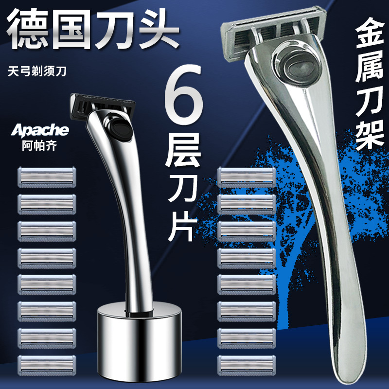 Apachi Tian Gong Imported Six-Layer Razor, Apachi Manual Razor with 6 Blades for Shaving Beard and Mustache Apachi Tian Gong Imported Six-Layer Razor, Apachi Manual Razor with 6 Blades for Shaving Beard and Mustache