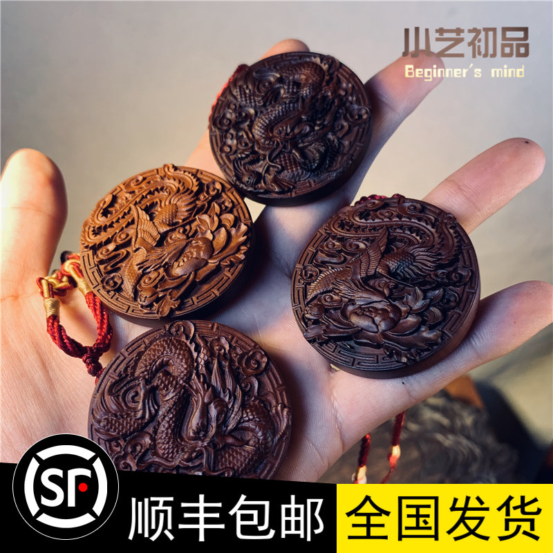 Natural Lightning Strike Jujube Wood Dragon Phoenix Hanging Tag Pendant Charm Plate Lightning Strike Wood Jujube Wood Taoist Taoist Teaching Instrument Small Art First Product