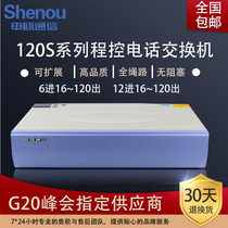 Shen ou HJK120S program-controlled telephone exchange headquarters 6 12 outer line 16 extension to 120 hotel company exclusive