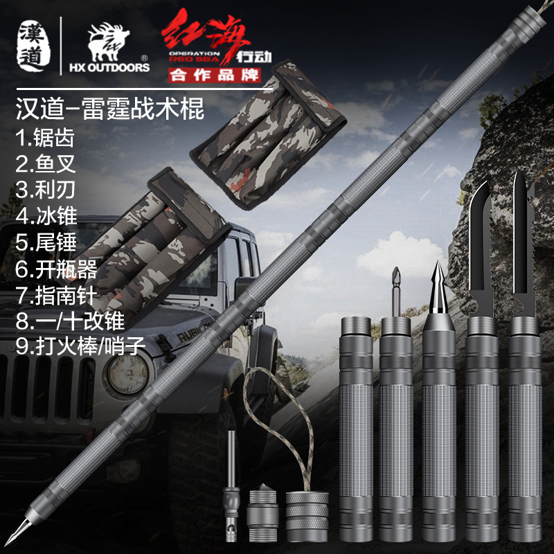 Han Dao self-defense stick multi-function stick medium knife car self-defense weapon knife outdoor supplies telescopic stick outdoor knife