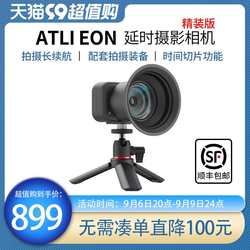 ATLI T100 TSATLI EON TS ສະບັບປົກແຂງການຖ່າຍຮູບເວລາຜ່ານເວບ vlog ກ້ອງຖ່າຍຮູບຕົບແຕ່ງວິດີໂອສັ້ນເວລາເລື່ອນ