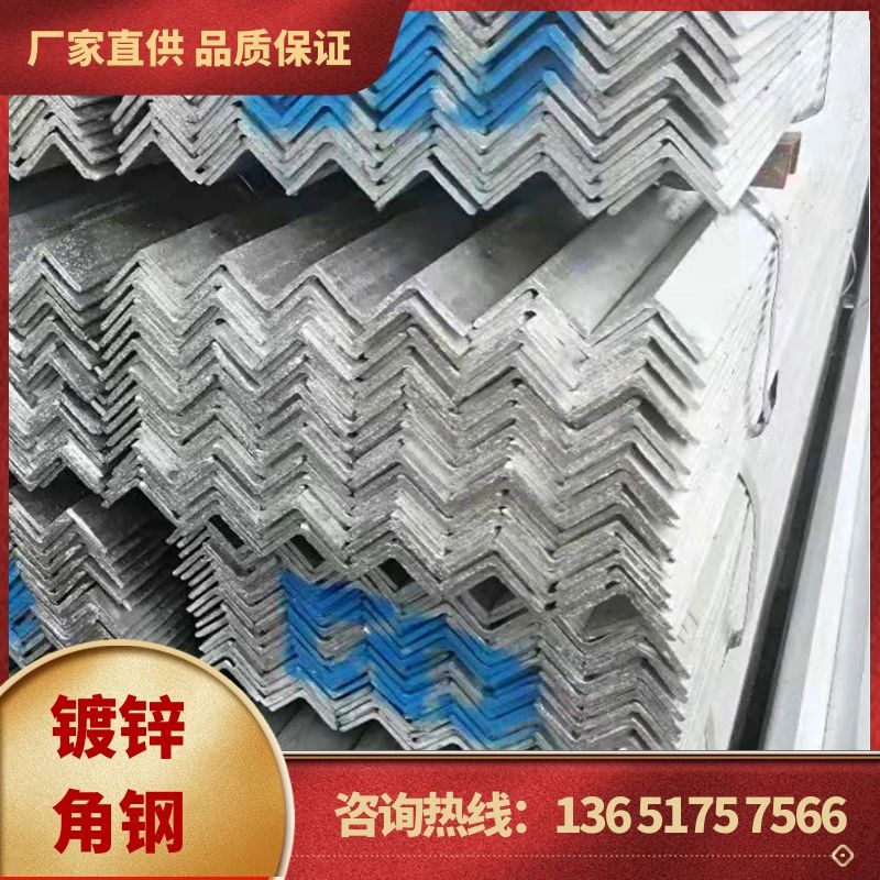 5# hot galvanized angle steel Angle iron low alloy angle steel Black angle steel 4# hot galvanized angle steel