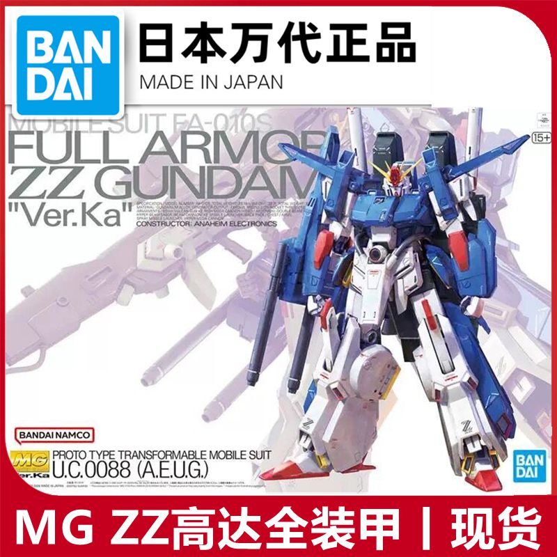 In Stock Bandai Mg 1/100 Full Armor Zz Gundam Zzfa Card Version Ka Version Fully Equipped Assembly Model