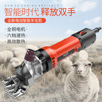 Masco wool Fender electric shearing machine high-power shaving wool scissors cutting wool electric Fender shearing blade