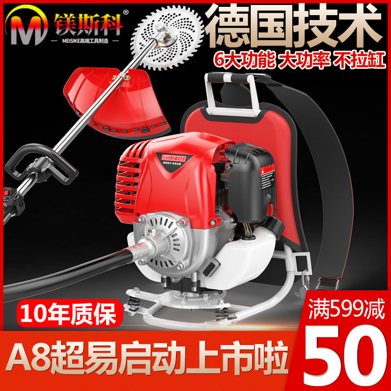 Masco lawn mower knapsack small household grass multifunctional agricultural gasoline land reclamation lawn weeder
