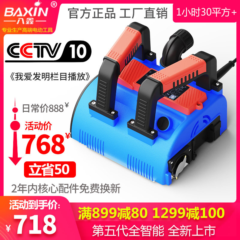 Baxin five generations Wall Planer shovel putty artifact dust-free no dead corner wall skin Old Wall shovel white gray power tools