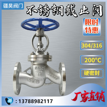 J41W-16P stainless steel 304316 flange stop valve resistant to acid and alkali high temperature steam water with cock cut door