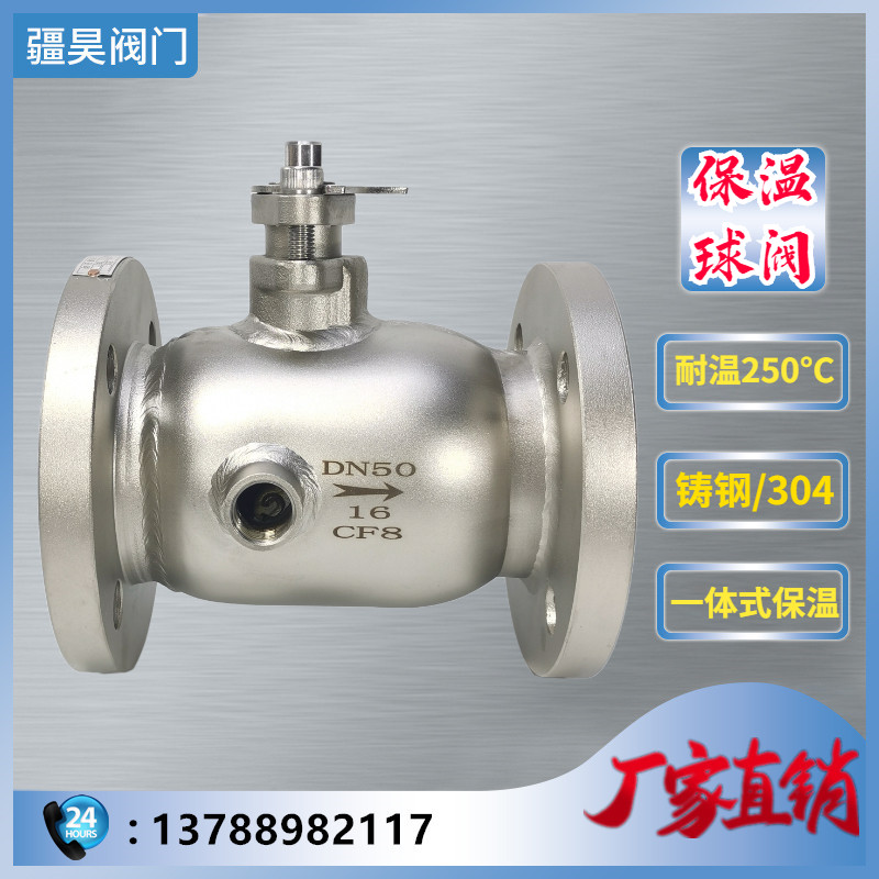 BQ41F-16P Cast Steel 304 Stainless Steel Integrated Jacketed Insulation Flange Ball Valve BQ41PPL-16P