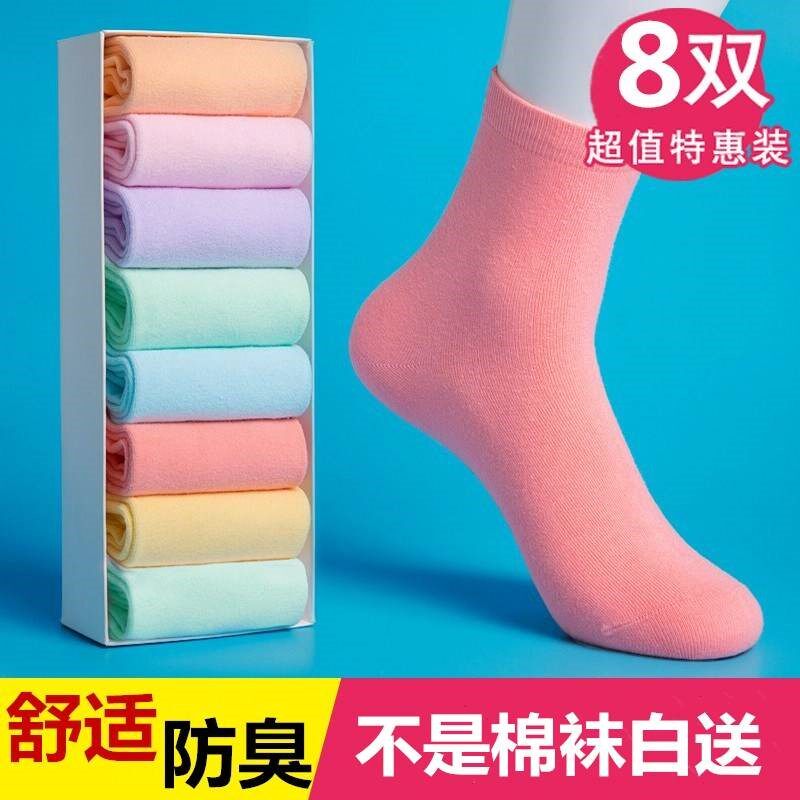 New special price (5-10 pairs) socks women's mid-tube solid color cotton socks autumn and winter deodorant cotton socks Korean sports socks
