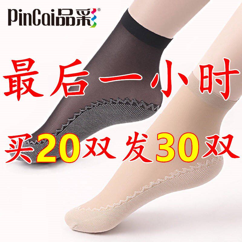 10 pairs (buy 20 pairs get 10 pairs free) stockings women's cotton bottom four seasons non-slip sweat and anti-odor thin meat color middle tube