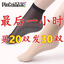 10 pairs (buy 20 pairs get 10 pairs) silk stockings womens cotton bottom four seasons non-slip sweat-absorbing and anti-odor thin meat color middle tube