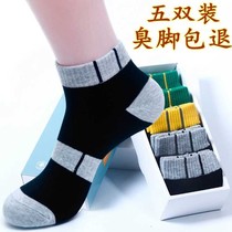 Autumn and winter socks mens medium tube cotton socks Basketball sports big children young middle school students sweat four seasons