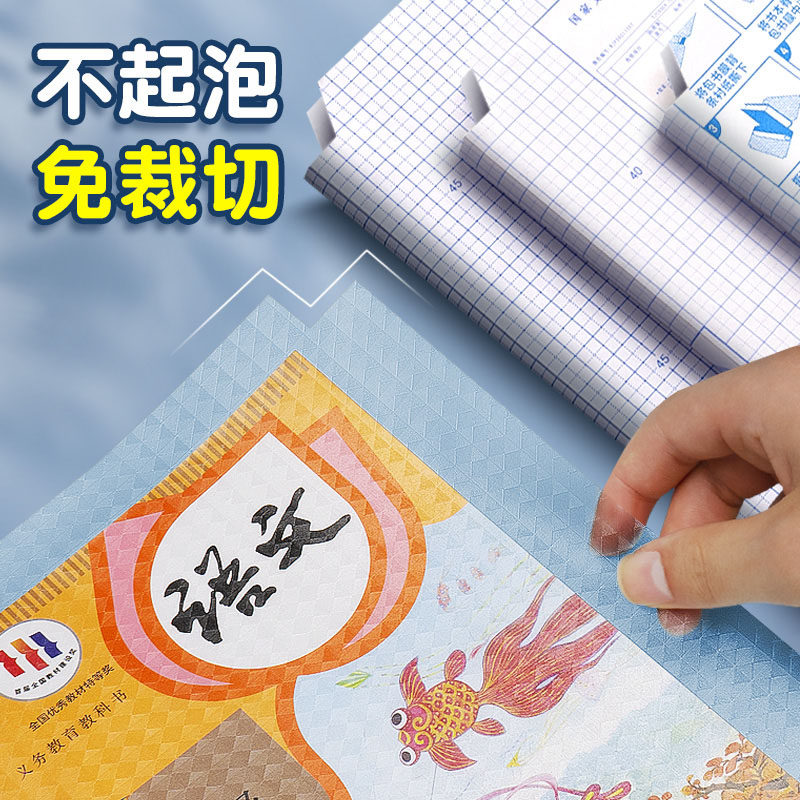 好又顺书皮真的那么神奇吗?防水防污,一贴即用的书皮大揭秘!📚 -书皮-淘宝好物网