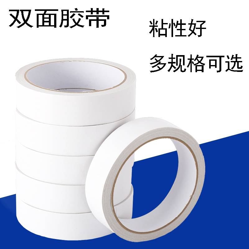 Double-sided adhesive red lion office double-sided adhesive double sided adhesive tape 0 sponge adhesive tape  6 sides glue 0 9 office high viscosity Artisanal Wall fixing with 1 2 adhesive tapes 2 4