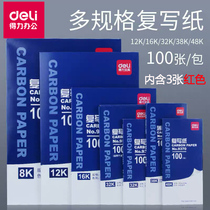 Del blue carbon paper red large sheet A4 handwritten copy paper small A3 double copy paper 16K 32k 38k small A4100 thin carbon paper