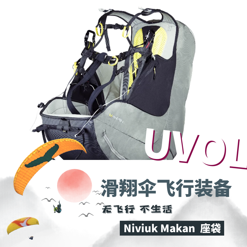 (UVOL)Paragliding Equipment ) Niviuk Makan Paragliding flight seat bag