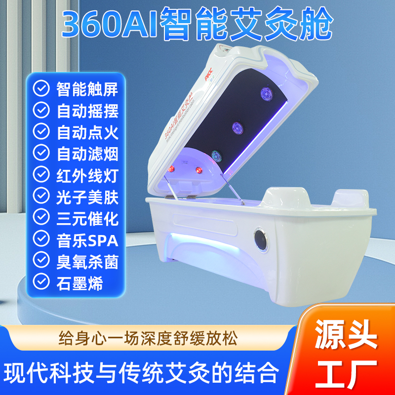 Moxibustion Intelligent Open Flame Smokeless Moxibustion Cabin Far Infrared Graphene Sweat Steaming Chamber Beauty Salon Special All-In-One Machine