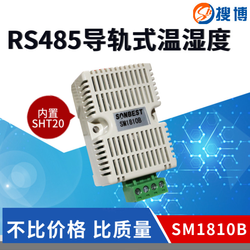 Sobo SM1810B rail type temperature and humidity transmitter SHT20 sensor probe RS485 bus wall-mounted