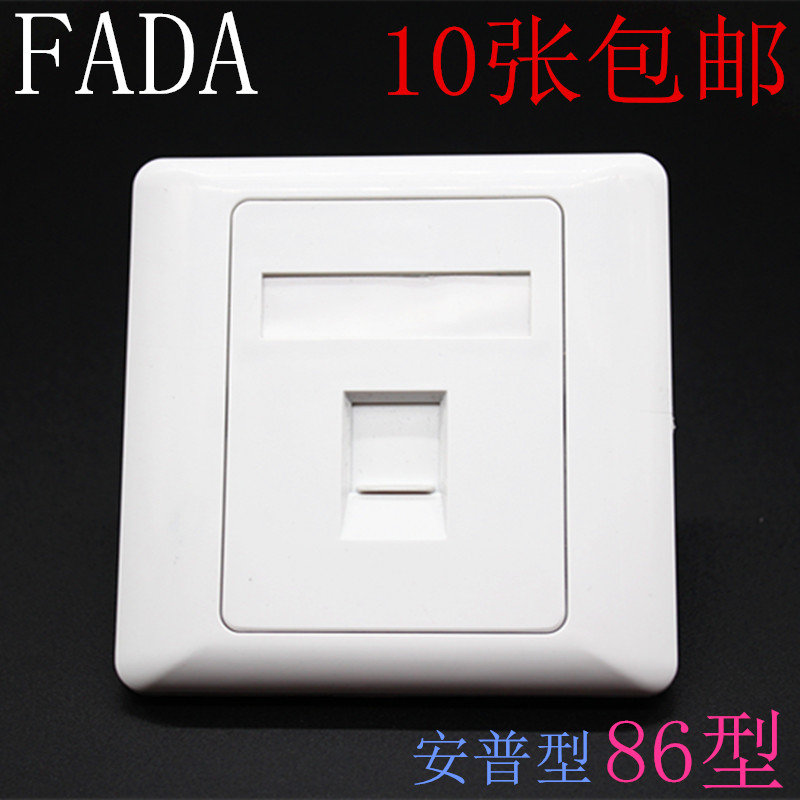 Standard 86 Type style single-mouth panel Double-hole panel Internet module Panel Computer Phone Panel