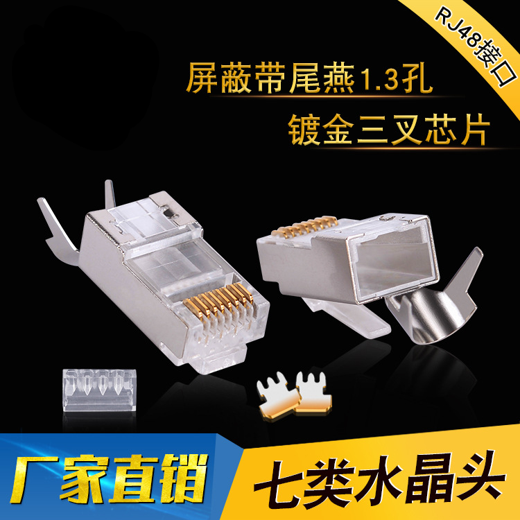 Seven types of shielding 10,000 trillion crystal head gilded two-piece copper shell mesh route joint aperture 1 3 holes