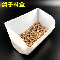 Pigeon supplies water box chicken food trough bird small food box pigeon sink anti-sprinkling trough plastic trough hanging box