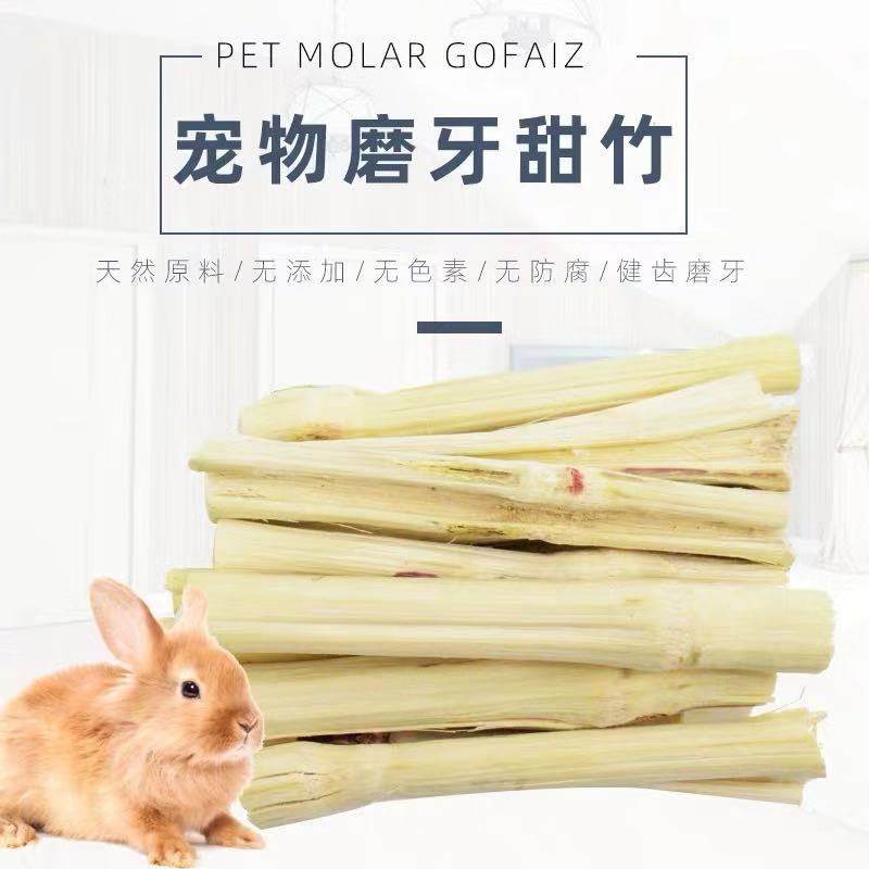 High Fiber Grindhis Bite Wood Branches Sweet Bamboo Hamster Rabbit Dragon Cat Gentian Grindroe Grinding Tooth Stick Dutch Pig Sweet Bamboo 200g