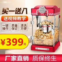 Small stall Automatic household stall Electric popcorn machine Glass commercial mini popcorn machine Spherical new