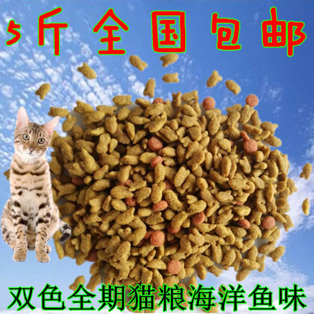 Đông Trung Quốc vật nuôi mèo biển toàn thời gian hai màu thức ăn số lượng lớn 5 kg thức ăn phụ kiện cho chó