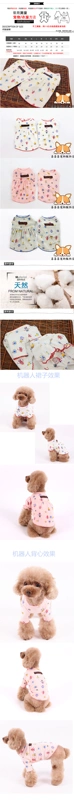 Ba hi quần áo thú cưng quần áo chó Pomeranian gấu mùa thu và quần áo mùa đông chó nhỏ Teddy trẻ mèo con chó con quần áo - Quần áo & phụ kiện thú cưng