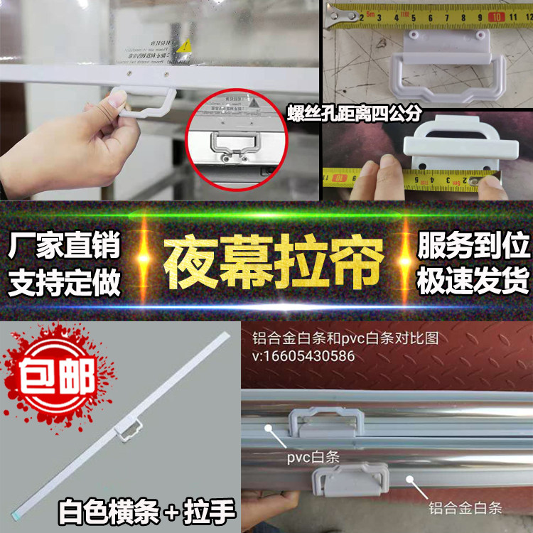 Freezer Night Curtain Curtain Air Curtain Cabinet Laze Insulated Curtain-point Vegetable Cabinet Blinds Freshness Cabinet Transparent with small hole roller shutter accessories