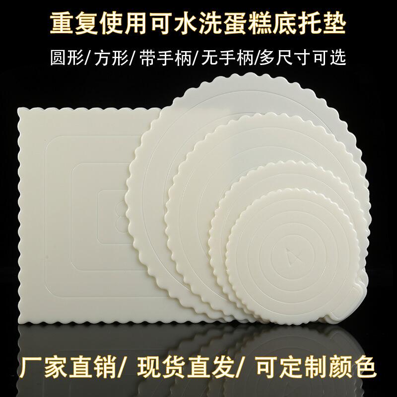 Birthday cake bottom support gasket reuse cake cushion plastic bottom support 6 inch 8 inch 10 inch cake gasket household