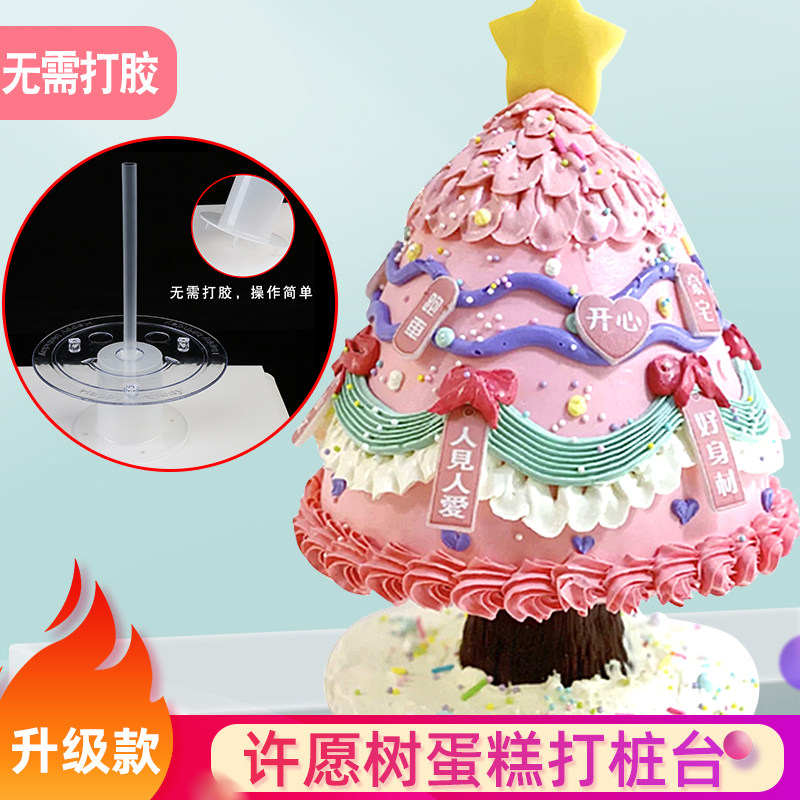 Wishing Tree Cake Piling Bracket 6 8 10 