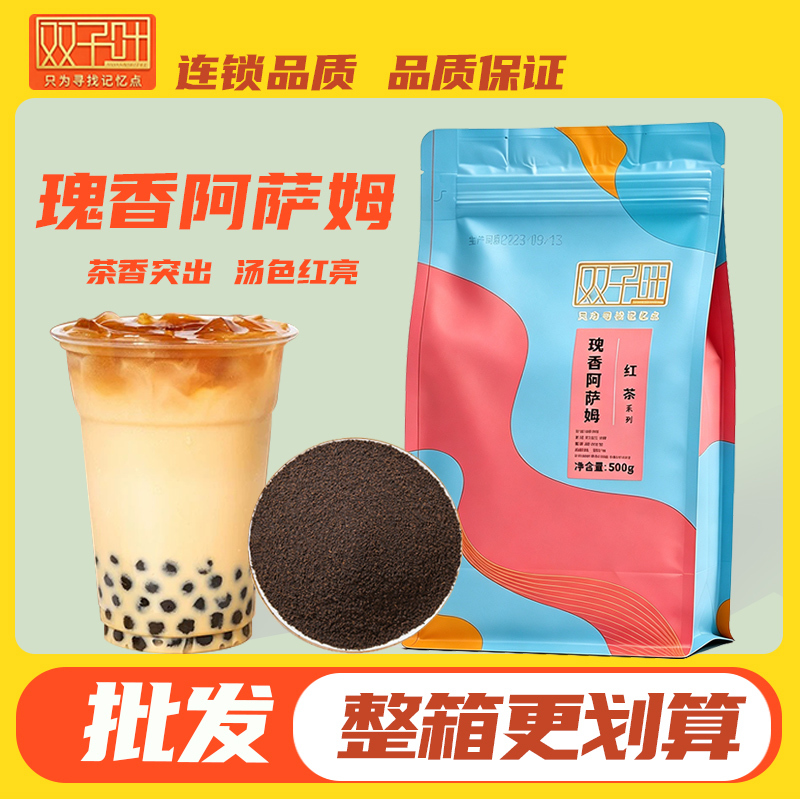 Double-Leaf Rose-Scented Assam 500g Honey-Scented Black Tea, Ancient Tree Red Snow-Flavored Ceylon Tea Leaves, Raw Materials for Milk Tea Shops Double-Leaf Rose-Scented Assam 500g Honey-Scented Black Tea, Ancient Tree Red Snow-Flavored Ceylon Tea Leaves, Raw Materials for Milk Tea Shops