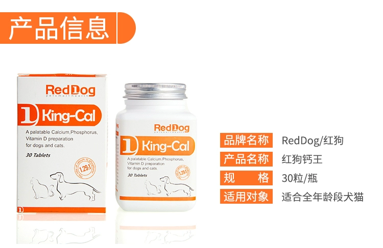 RedDog Red Dog Canxi Canxi King Pet Cat Bone Canxi Canxi Bột Canxi Mèo và Chó Sản phẩm sức khỏe tổng quát sữa cho chó mèo sơ sinh