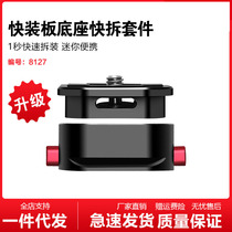 SLR camera fast-packing package stabilizer Acaa Tripod Universal Stabilizer Photography Accessories