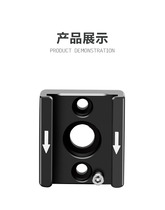 Cold boots SAR accessories rabbit cage quick-removed hot boot base expansion compatible with snail cloudy cold boots