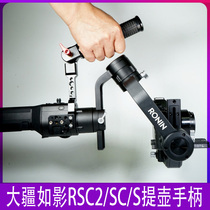 SRC - SC special RSC - can adjustable angle pump - grip of SLR steel handle