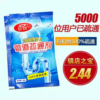 New product bag hair dissolving agent pipe dredging agent Tongqu powder cleaner vegetable residue grease dissolved