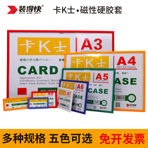 Fast card magnetic hard rubber sleeve meeting document display set whiteboard magnetic soft magnetic paste A3A4 business license protection cover warehouse Classification certificate display card A8 shelf identification card set