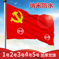 High-grade nano waterproof thickened party flag No. 1 2 No. 3 No. 4 conference room room room wall handheld decoration large outdoor landing flag pole hanging wall hanging flag meeting room