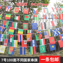  No 7 100 32 national skewered flags World foreign Chinese small bunting national flags Hanging flags hanging flags Fan bar decoration Multinational skewered flags Supermarket hotel baking bar Holiday decoration World Cup