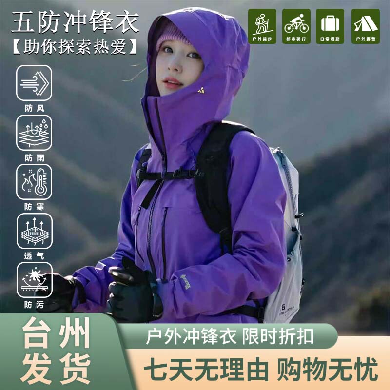 Kaijia Shizhijia Same Style Mont X-Pro Windproof and Waterproof Outdoor Hiking, Mountaineering, and Skiing Jacket