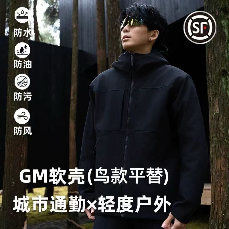 Taizhou Niaojia Alternative to Gamma Mx Softshell Jacket Men's Hooded Hiking Mountaineering Windproof Waterproof Jacket