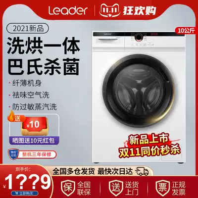 (New product) Haier commander washing machine drum automatic washing and drying All10 kg sterilization