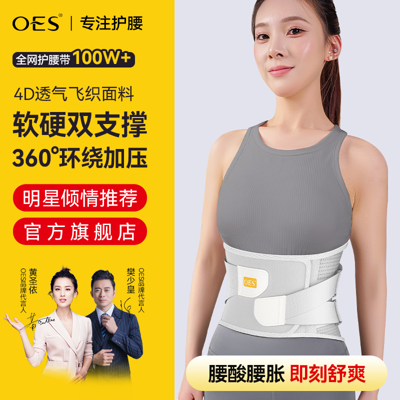 腰椎と腰椎椎間板用のOESウエストベルト。長時間座ったり立ったりする男性と女性向けに特別に設計されています。ウエストベルト、加熱ウエスト痛み保護ベルト。
