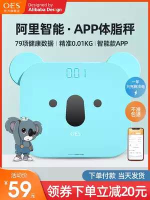 OES koala electronic scale high precision household weight meter smart fat body meter small durable precision