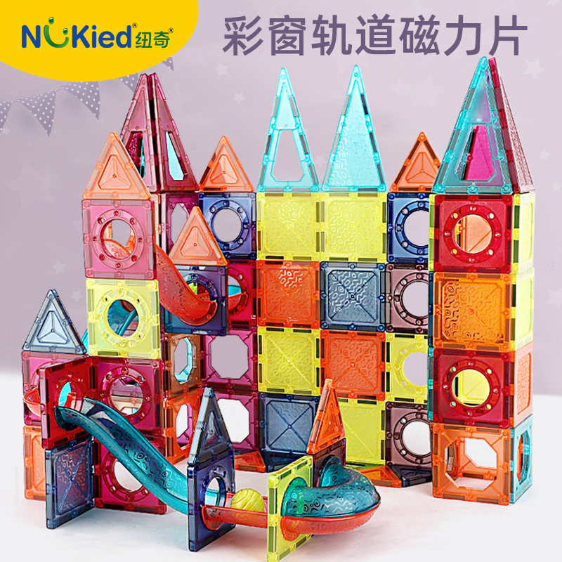 Newchi Color Window Magnetic Sheet Children Puzzle Assembly Magnet Toy Boy Orbital Magnetic Building Block Baby 2-6 years old